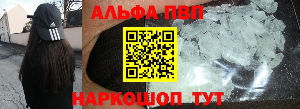 Белая Калитва  купить  цена  Alpha-PVP СК КРИС  Alfa_PVP Crystall  Вход с VPN  Alfa_PVP Crystall 