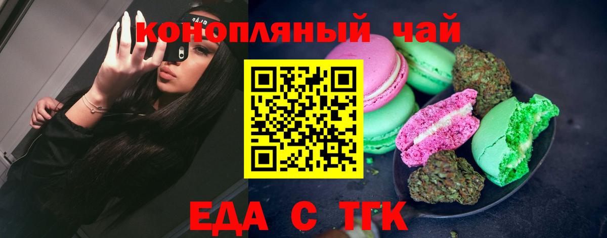 Белая Калитва  Canna-Cookies конопля  Вход с VPN 
