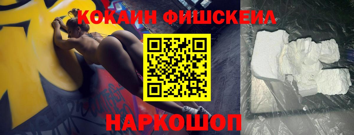 купить наркоту  Вход с VPN  Белая Калитва  COCAIN Колумбийский  КОКАИН Боливия 
