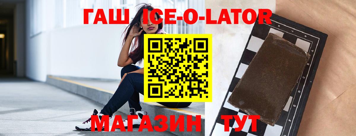 ГАШИШ  ГАШИШ ice o lator  как найти закладки  Гашиш гашик  Белая Калитва  Вход с VPN 