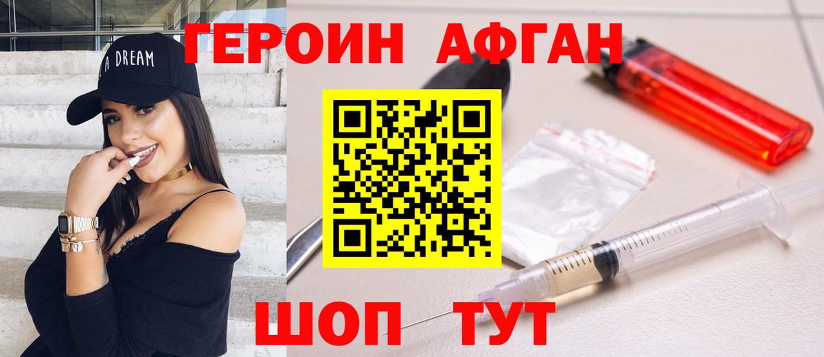 ГЕРОИН хмурый  Вход с VPN  Белая Калитва 