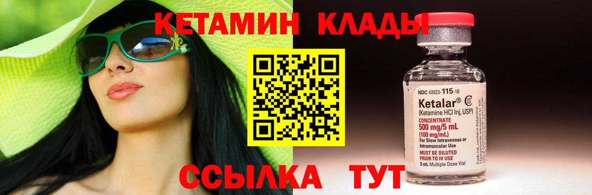 Кетамин VHQ  Вход с VPN  Белая Калитва 