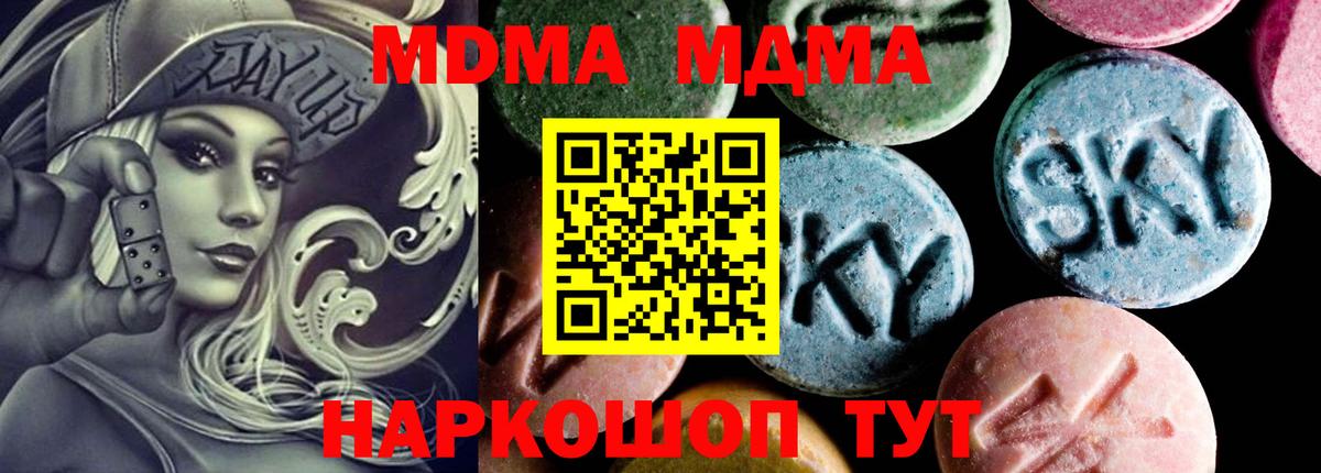 МДМА crystal  МДМА crystal  Вход с VPN  Белая Калитва 