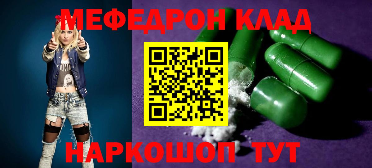 Мефедрон мука  Вход с VPN  Мефедрон  Мефедрон  МЕФ кристаллы  Белая Калитва 