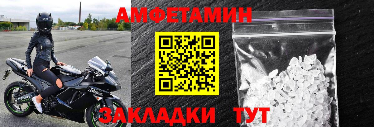 МЕТАМФЕТАМИН мет Белая Калитва