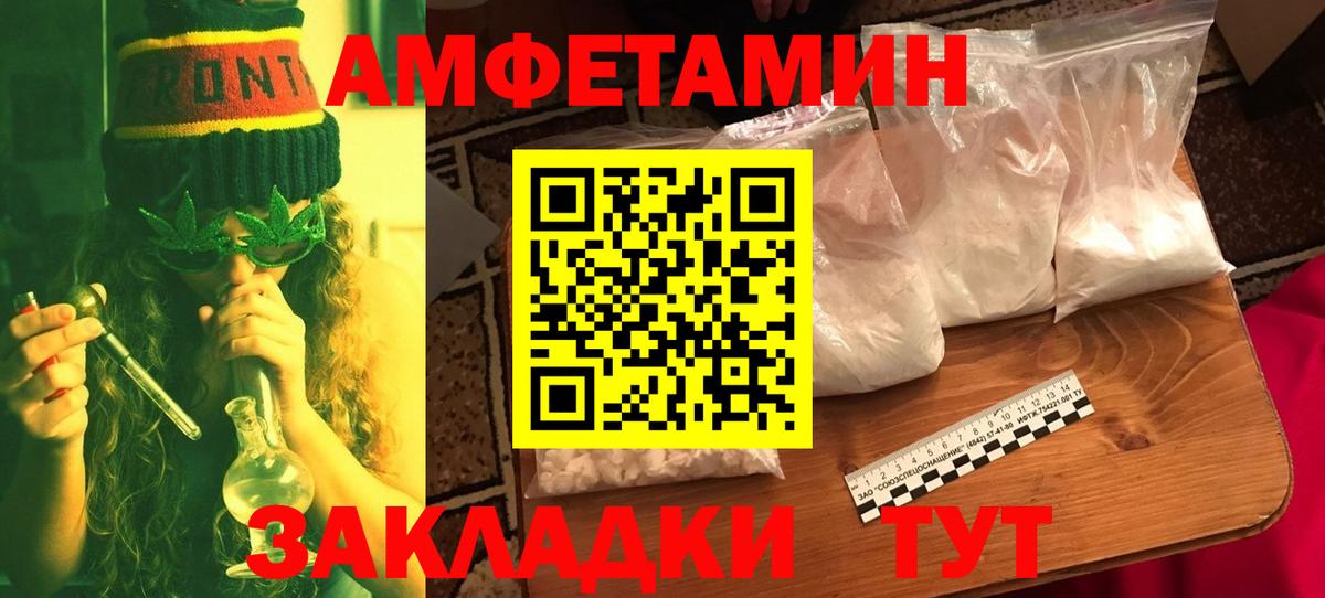 Первитин Декстрометамфетамин 99.9%  Вход с VPN  МЕТАМФЕТАМИН  Белая Калитва 