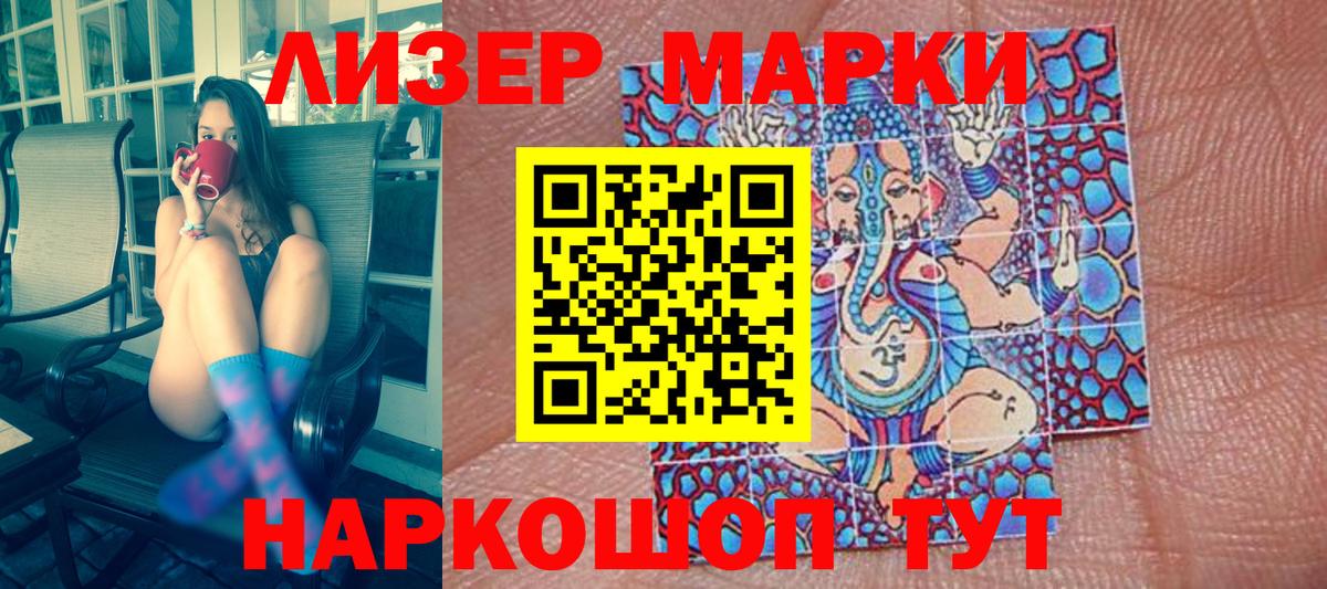 Марки NBOMe 1,5мг Белая Калитва