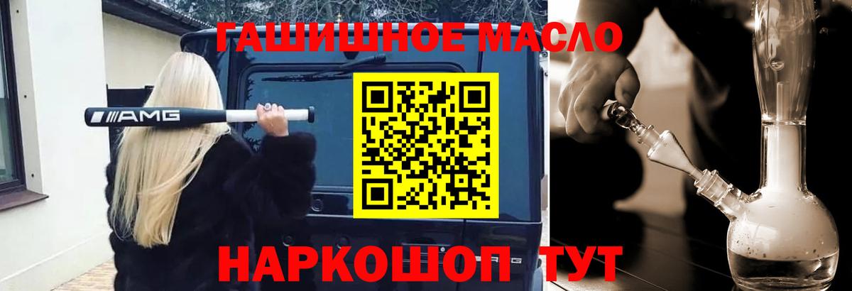 Дистиллят ТГК концентрат  Вход с VPN  Белая Калитва  ТГК Wax 