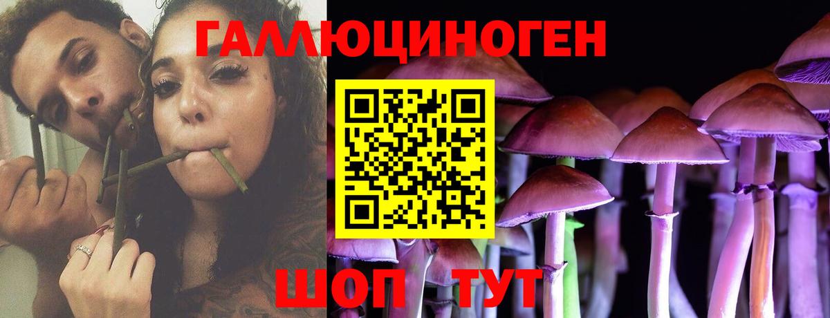 Белая Калитва  Псилоцибиновые грибы Magic Shrooms  Псилоцибиновые грибы ЛСД  Вход с VPN 